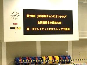 Jss春季チャンピオンシップ 公式 ｊｓｓ長岡スイミングスクール
